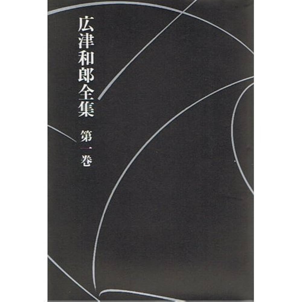 ラッセル著作集（全巻） バートランド・ラッセル著作集 全14巻+別巻 計15冊(バートランド